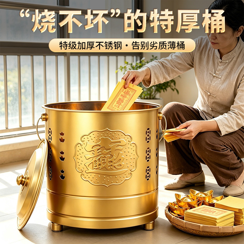 不绣钢元宝桶家用焚烧炉化纸桶供香薰炉
