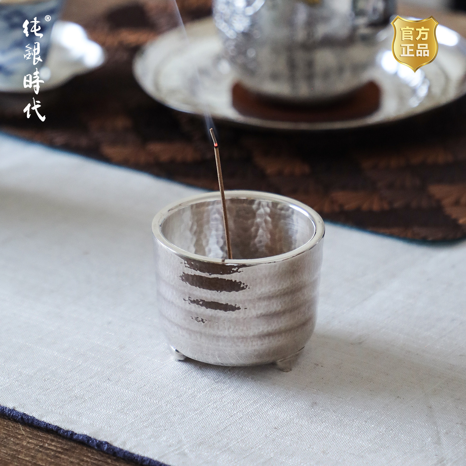 纯银时代 玄纹三足香炉足银999沉檀创意香插茶道香道随手礼储香