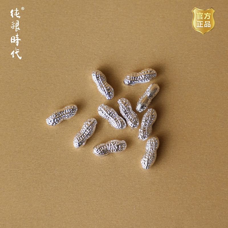 纯银时代足银摆件好事花生送礼