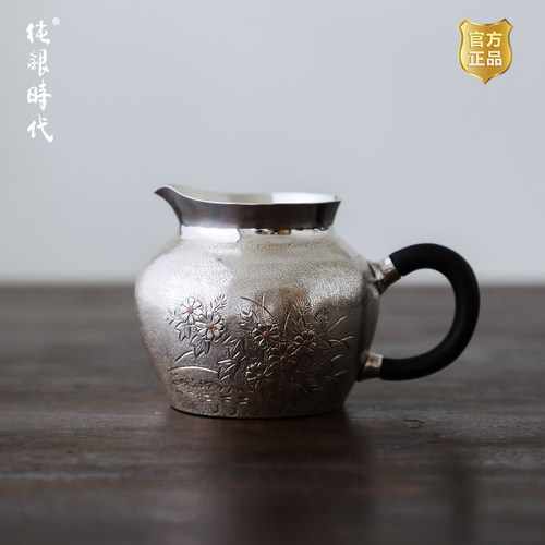 纯银时代公道杯纯手工小雏菊足银
