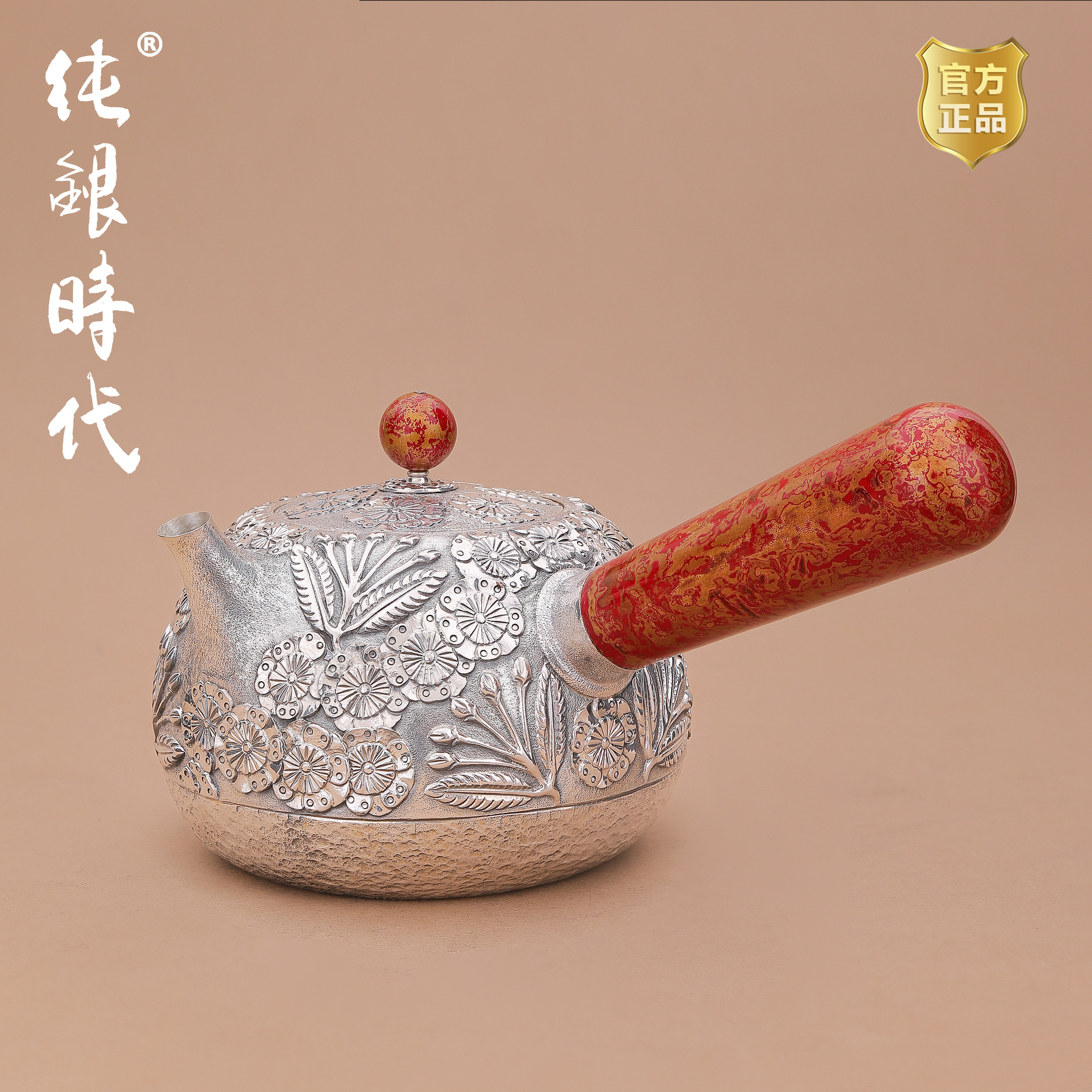 纯银时代流芳侧把烧水壶手工錾刻非遗大漆纯银999高级复古700ml