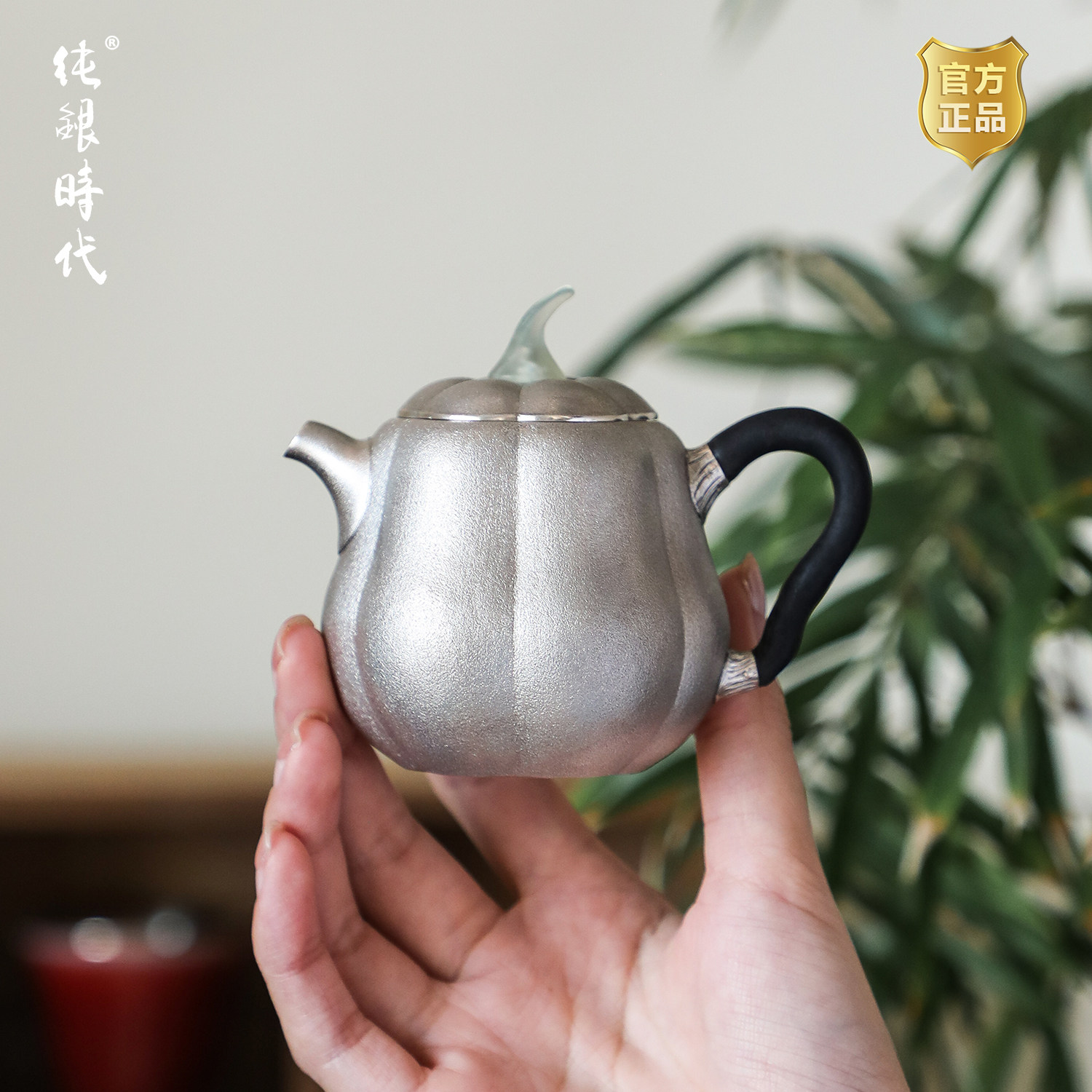 纯银时代 高茄瓜型泡茶壶足银999纯手工锤纹银壶古拙收藏130ml