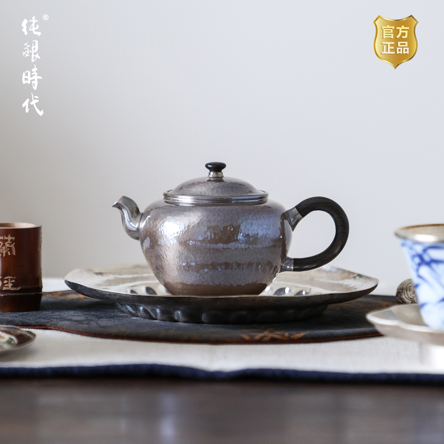 纯银时代 紫阳纯银泡茶壶足银999紫皮银壶日常纯手工防烫150ml