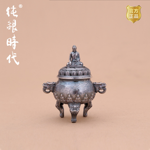 纯银时代 三足香炉纯银999手工香薰炉杨松柱作复古文玩收藏小