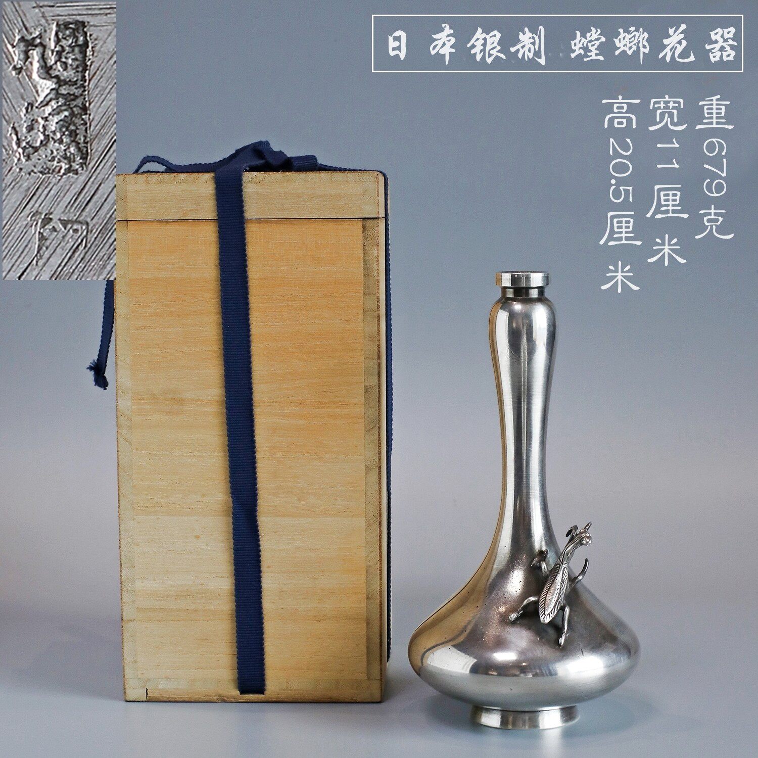 纯银时代 日本花器银制花瓶 螳螂银铸造 功夫茶花艺茶道 文房家居