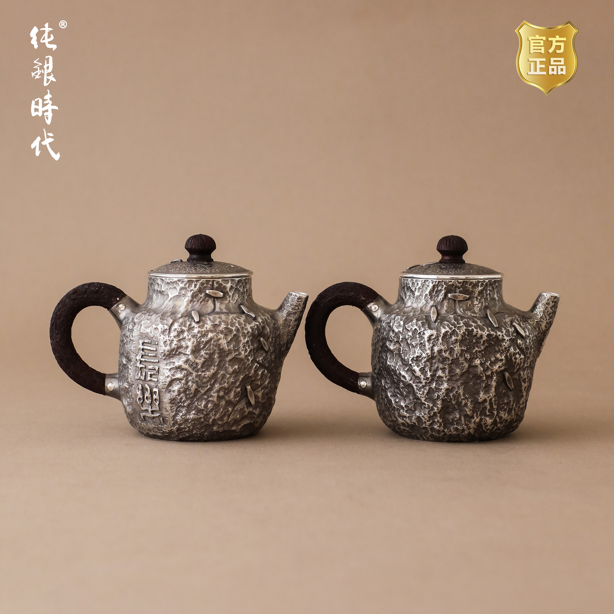 纯银时代复古纯银手打小泡茶壶