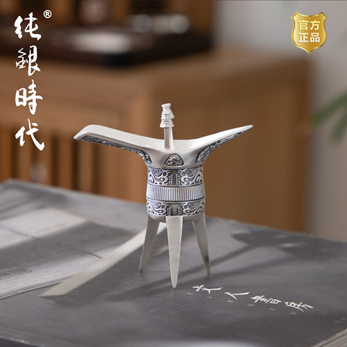 纯银时代仿古爵杯足银白酒杯酒具