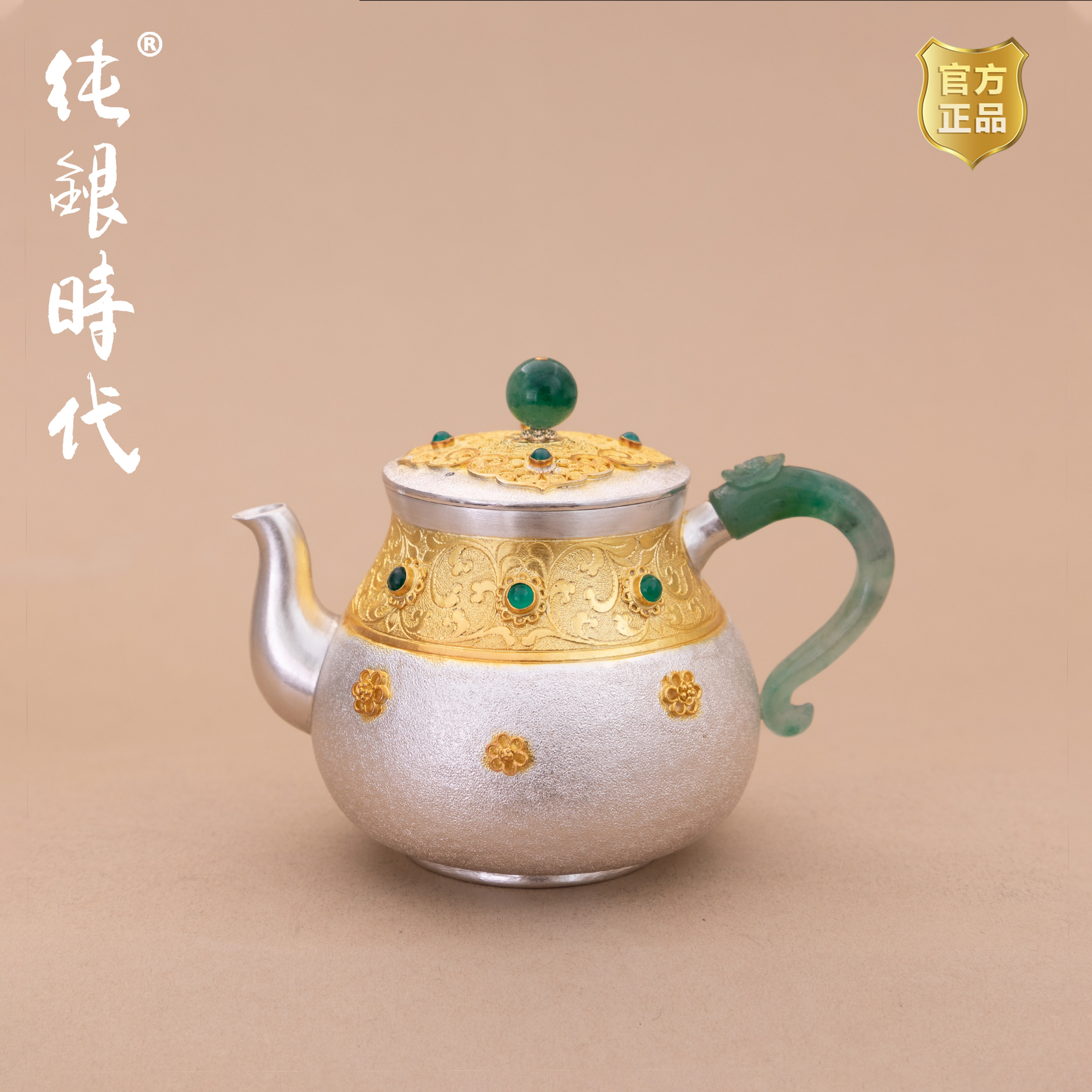 纯银时代 锦华泡茶壶纯银999非遗大师杨松柱制拉丝鎏金银壶150ml