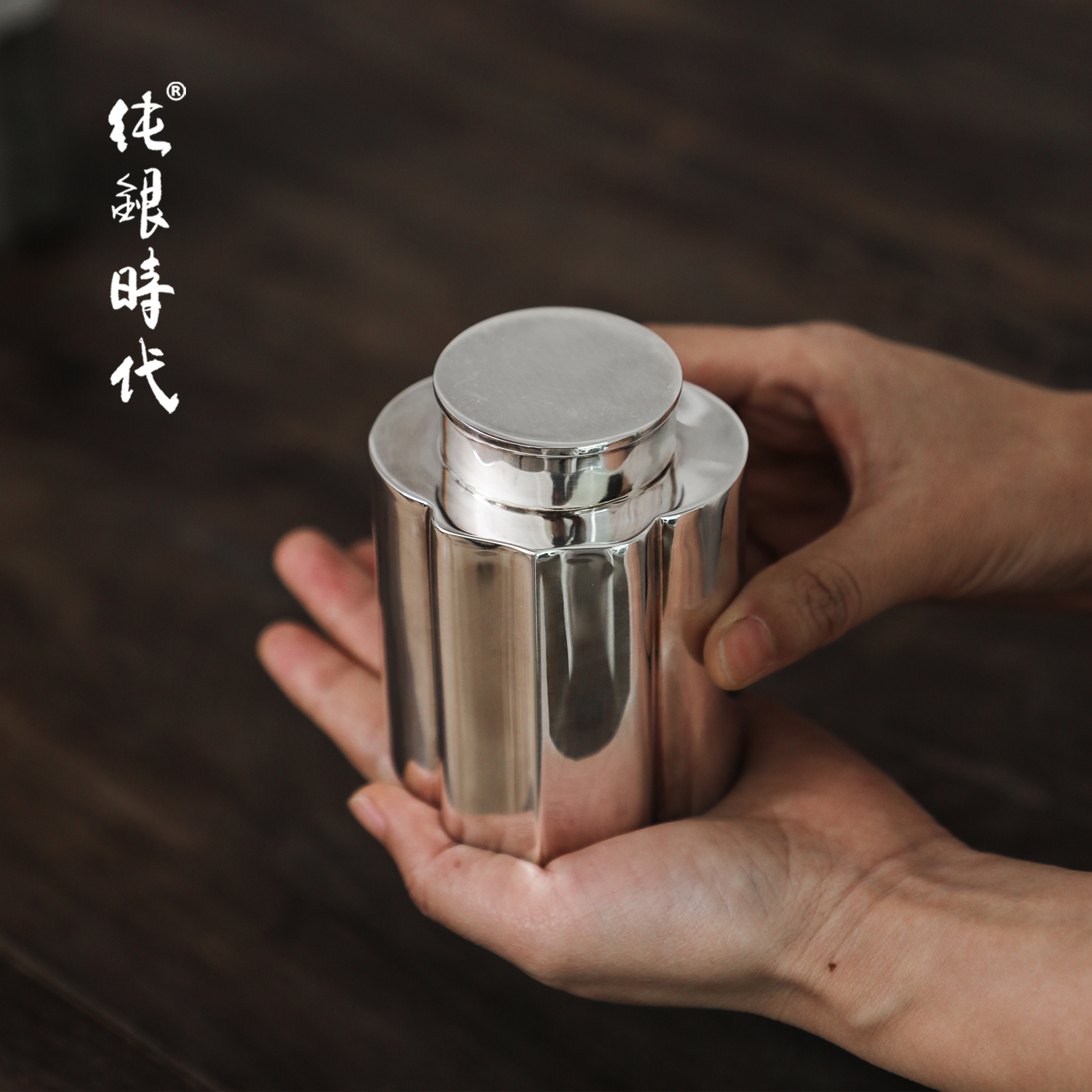纯银时代手工双盖木瓜葵口茶叶罐