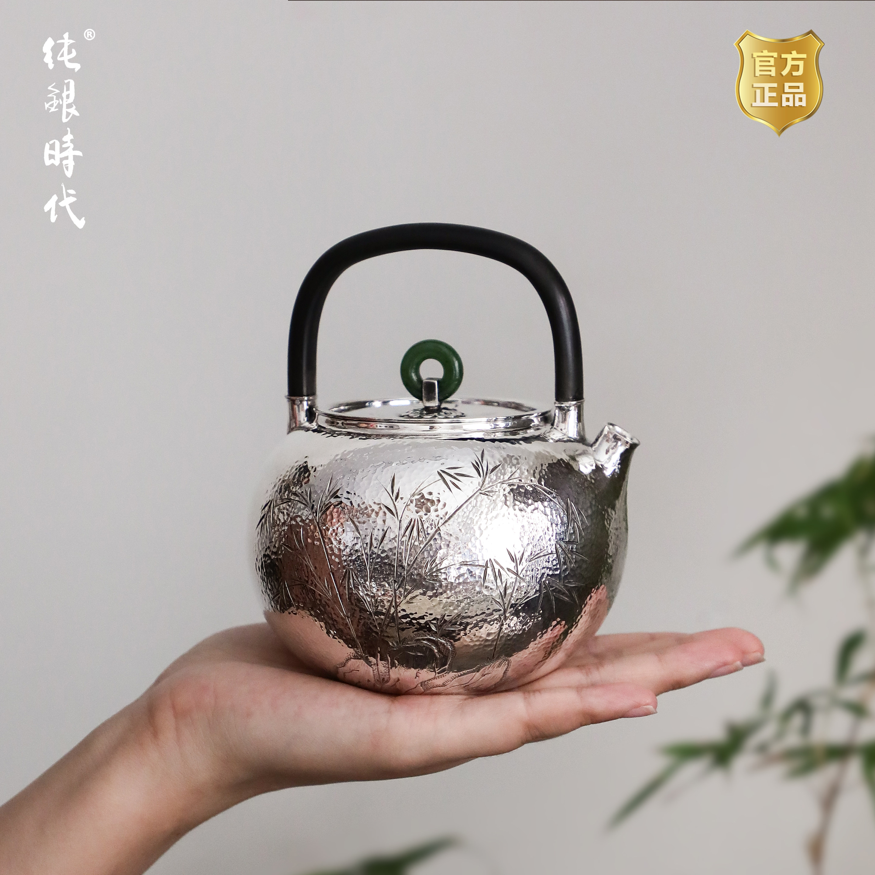 纯银时代 檀木提梁泡茶壶足银999手工小型煮茶壶高端茶具450ml