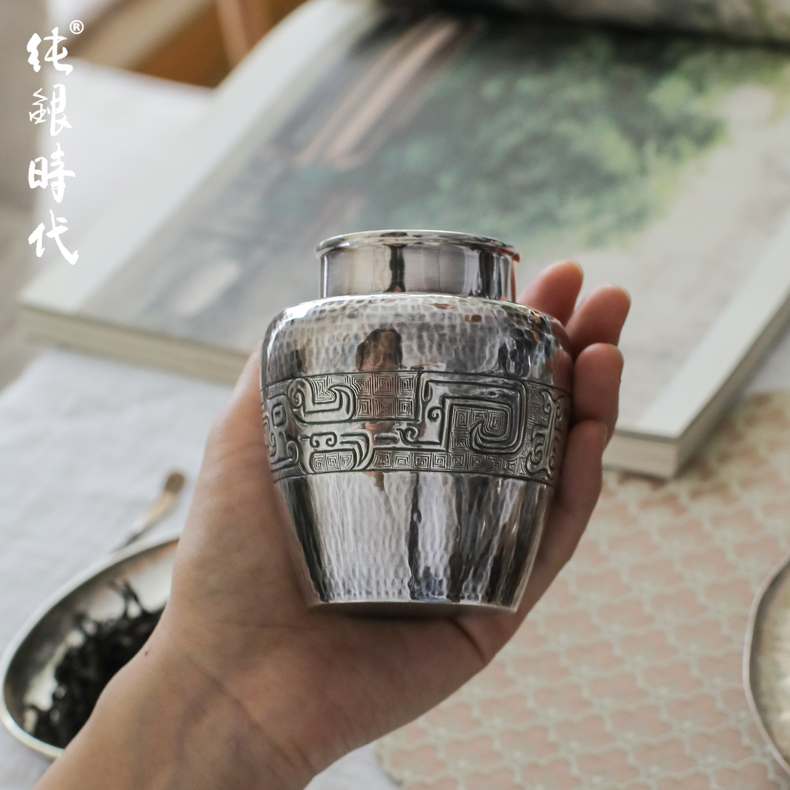 纯银时代 饕餮纹茶叶罐足银999纯手工复古精致便携小银罐茶入150g