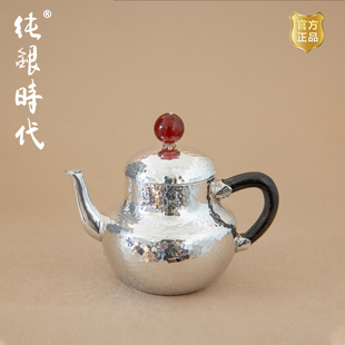 纯银时代 小思亭红玛瑙摘泡茶壶纯银999手工锤纹简约小巧银壶60ml
