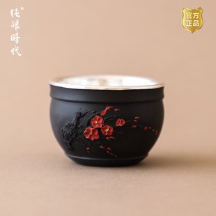 纯银时代 紫陶梅花瓷包银杯足银999手工茶杯品茗主人杯80ml