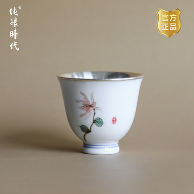 纯银时代四雅之菊瓷包银杯手工