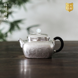 纯银时代 清客四方纯银泡茶壶足银999纯手工银壶中式茶壶150ml