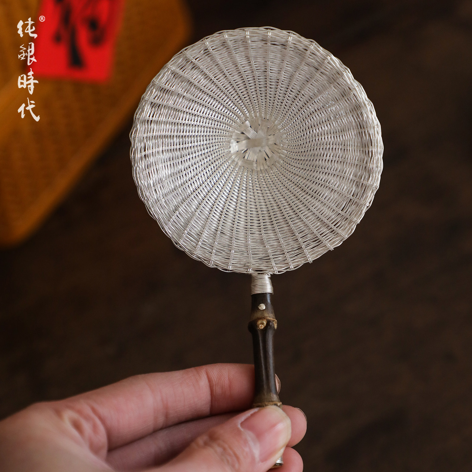 纯银时代 紫竹把手工编织茶漏茶滤足银手工茶叶滤网器可爱赠12件