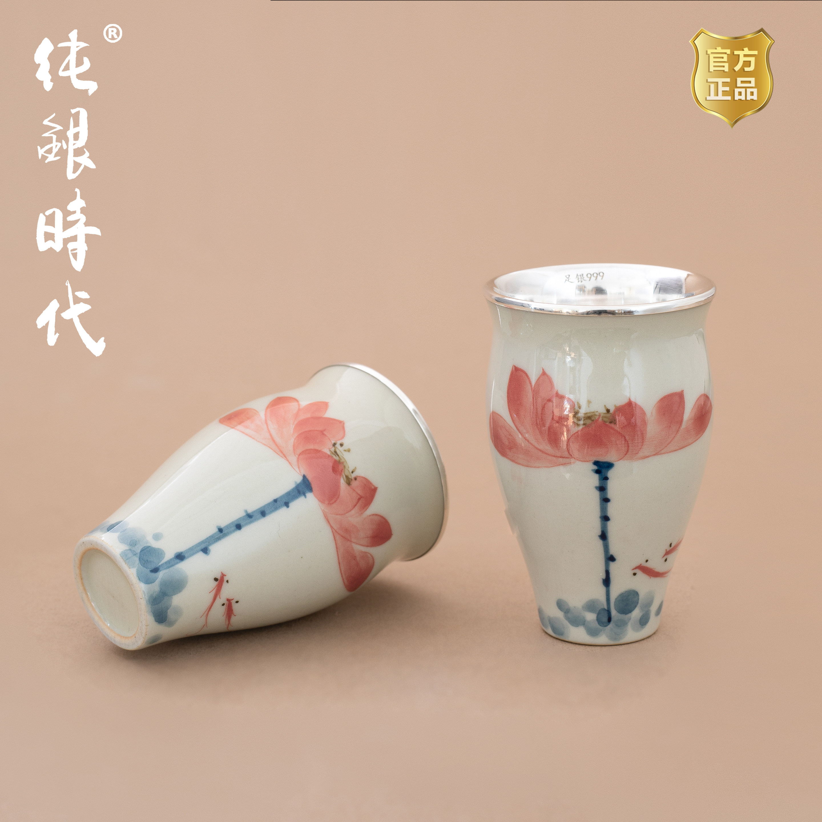 纯银时代 柔荷美人瓷包银杯纯银999手绘品茗杯功夫茶具主人杯茶杯