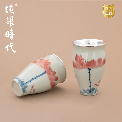 纯银时代手绘荷花瓷包银杯品茗杯