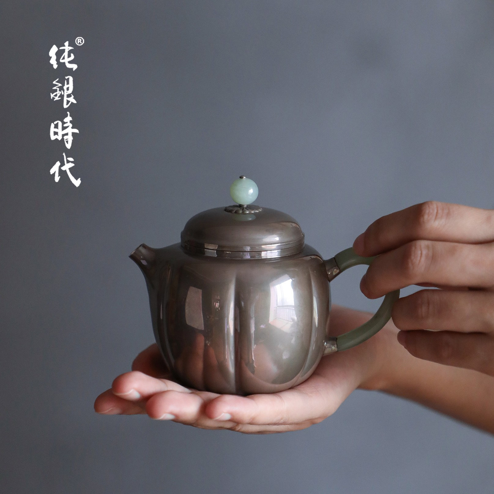 纯银时代紫皮秋月泡茶壶足银999纯手工复古做旧防烫送礼定制200ml