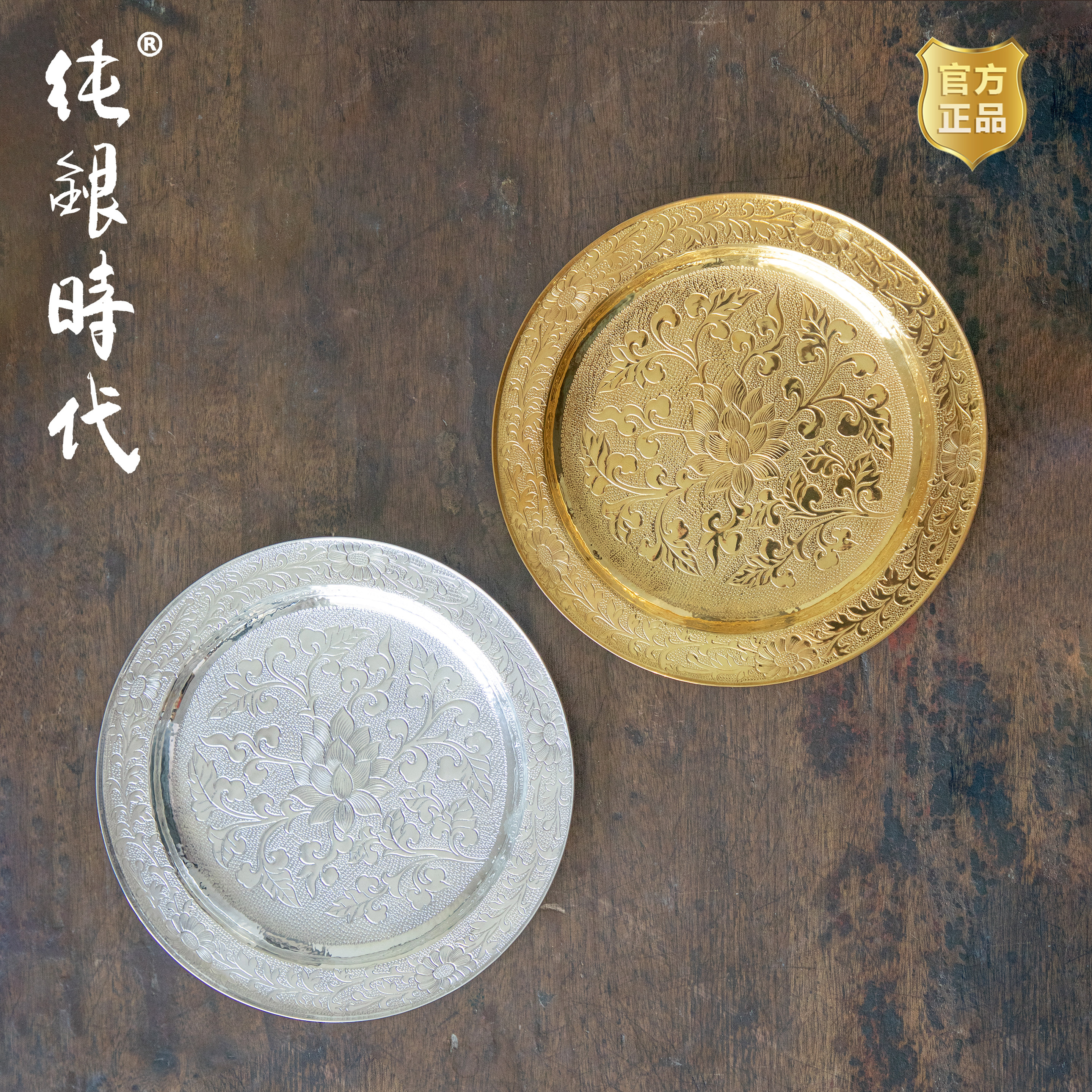 纯银时代 缠枝莲茶盘纯银999手工银盘中式家用托盘果盘壶承泡台