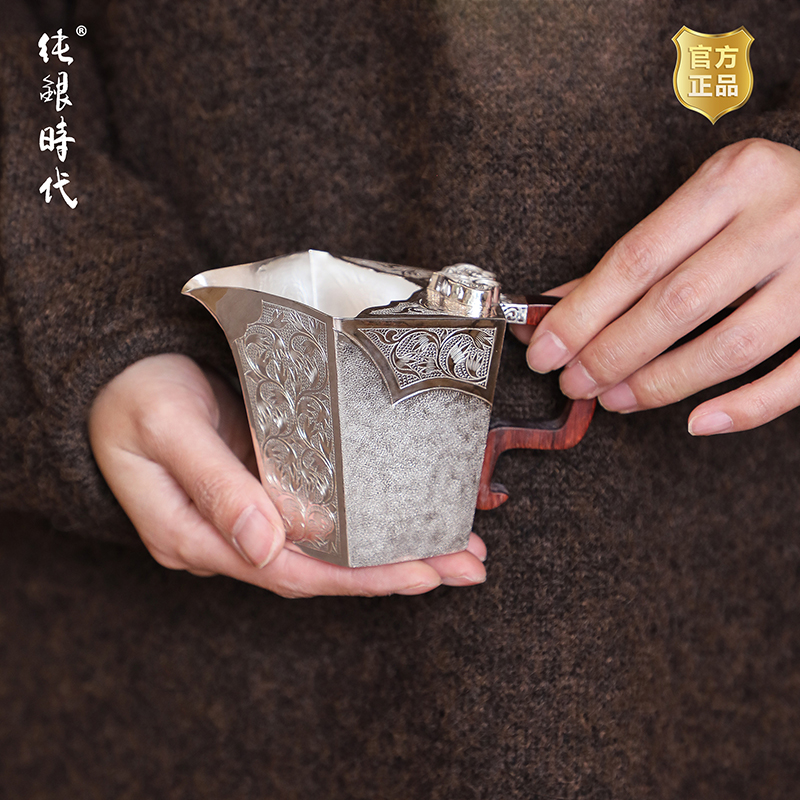纯银时代足银999手工雕刻公道杯