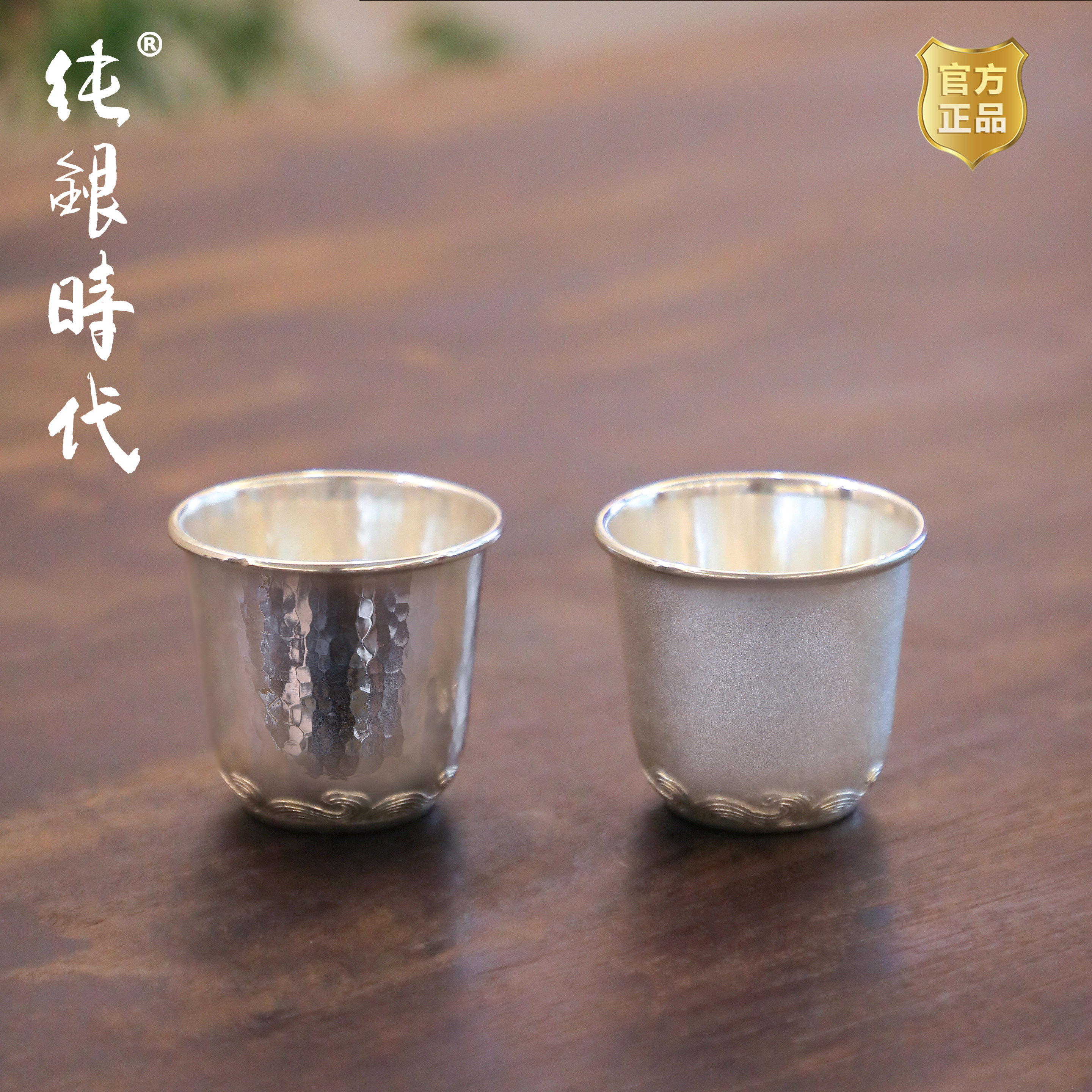 纯银时代 卷浪锤纹小酒杯纯银999手工银杯简约家用白酒杯40ml