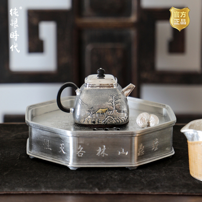 纯银时代纯银錾刻泡茶壶纯手工