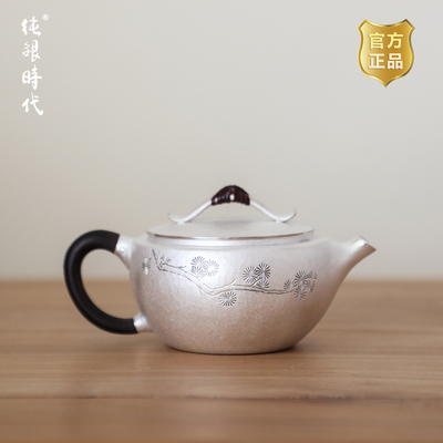 纯银时代松纯银中式泡茶壶
