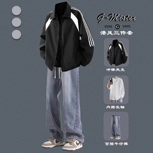 春秋港风男长袖运动三件套宽松