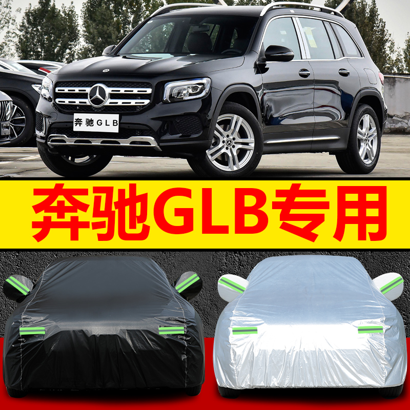 奔驰车衣车罩防晒防雨