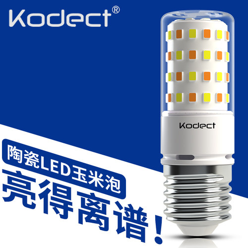 陶瓷LED玉米泡小尺寸极高亮度E27