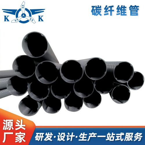 定制碳纤维管强度轻质2K细纹哑光内凸式1.5mm厚碳纤维管材厂家