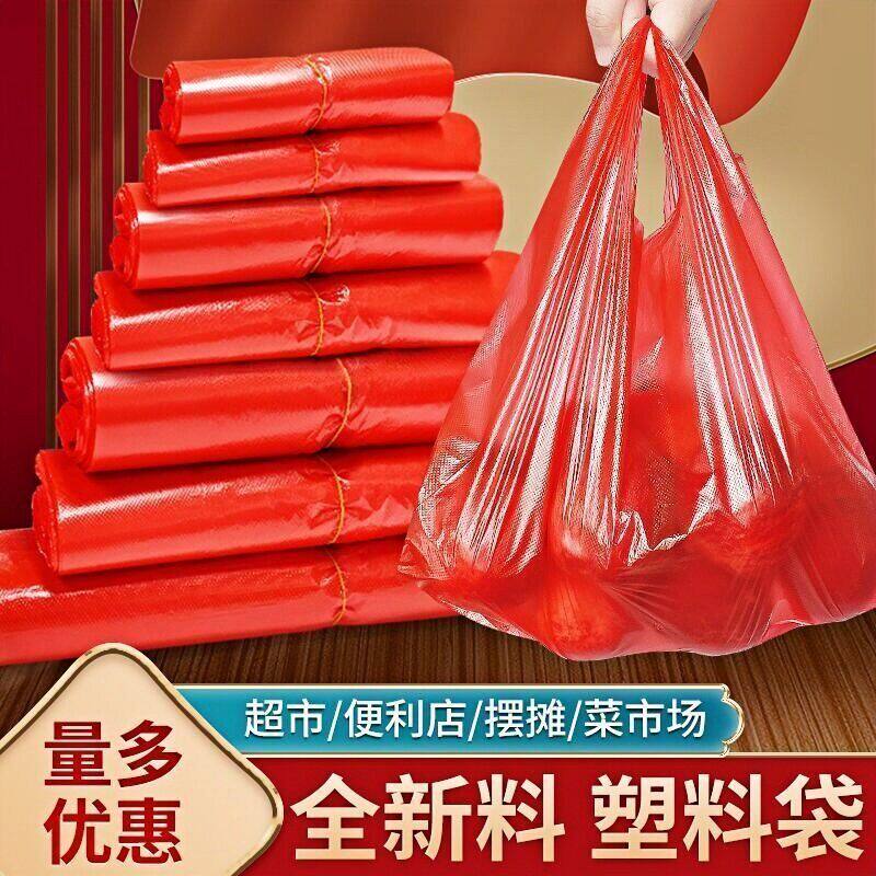 红色塑料袋摆摊购物水果蔬菜打包
