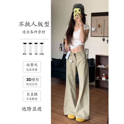卡其色微喇牛仔裤子女款