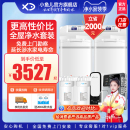 软水机大白瓶前置过滤器套餐 小鱼儿净水器家用全屋净水系统套装