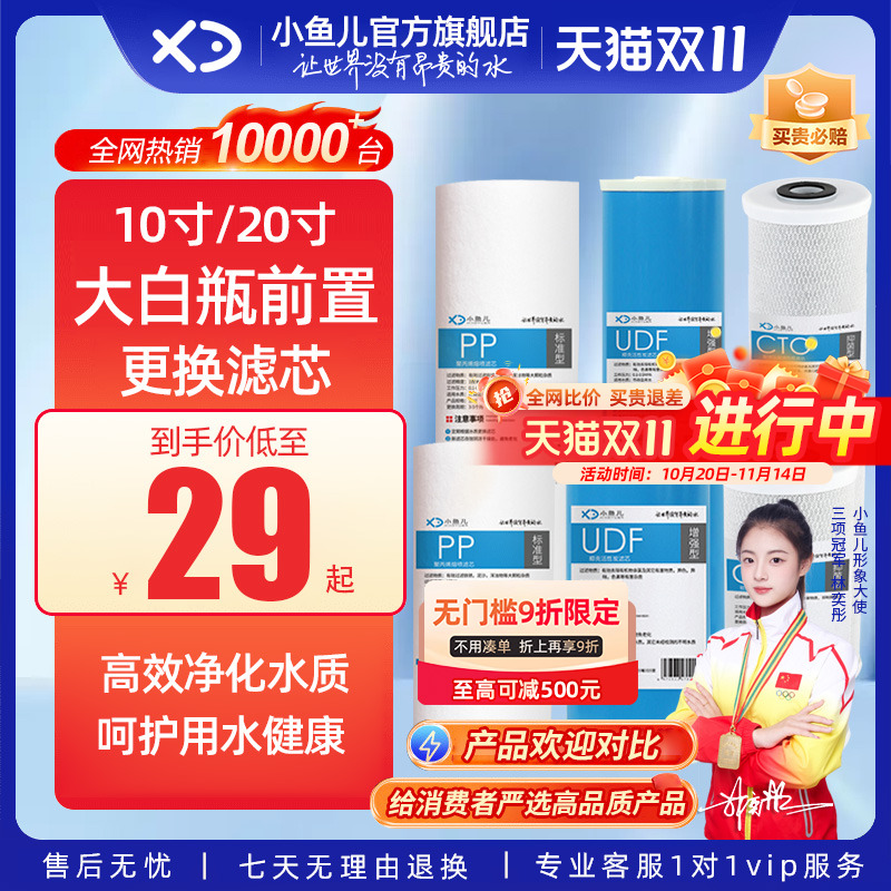 小鱼儿大白瓶替换滤芯通用滤芯