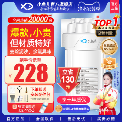 【不怕比】小鱼儿大白瓶前置过滤器家用自来水全屋大胖蓝瓶净水器