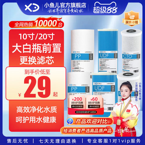 小鱼儿大白瓶替换滤芯通用滤芯