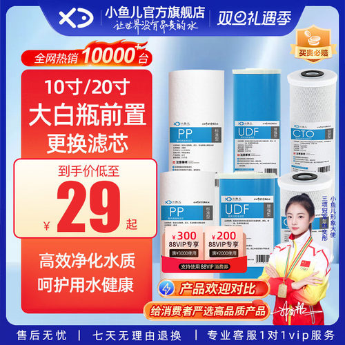 小鱼儿大白瓶替换滤芯通用滤芯