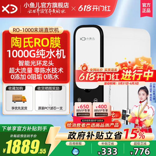进口陶氏RO膜反渗透1000G纯水机