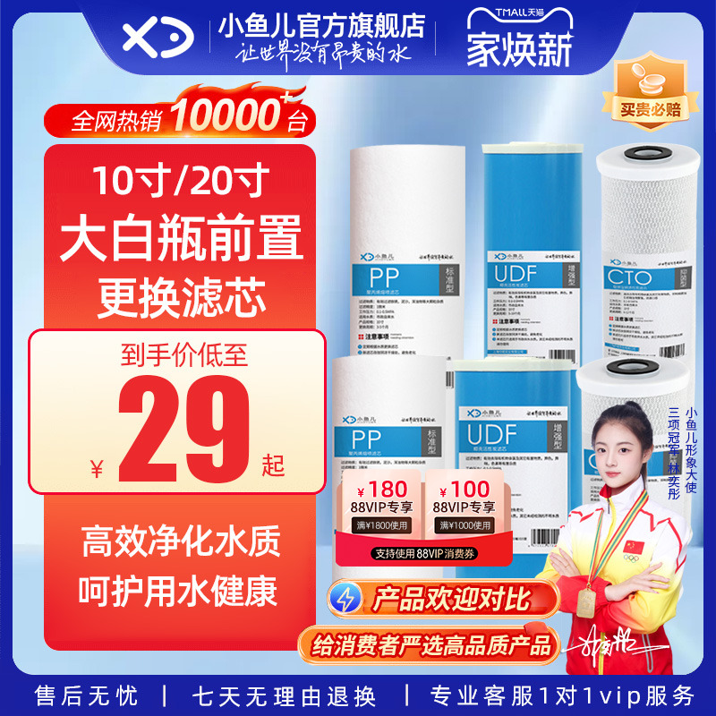 小鱼儿大白瓶替换滤芯通用滤芯