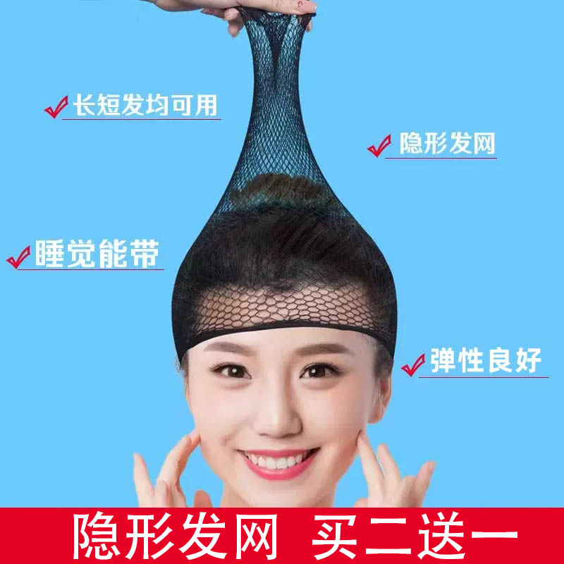 假发cos专用发网不勒头无扎痕