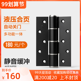 隐形门液压合页自动关门闭门器缓冲弹簧门铰链暗门阻尼合叶