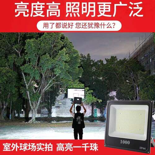 LE无品牌/亮D投光灯工地照户外灯高ocb防水广告室明外贴片射灯庭