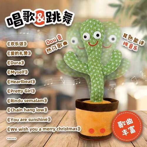亚马逊danc706唱icng actus跳舞仙人掌会动会歌学说话摇摆扭玩具