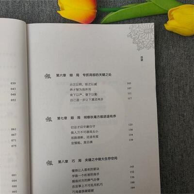 布局者九略度势孔孟之道以强布无品牌/局强者为我所用以智智布所