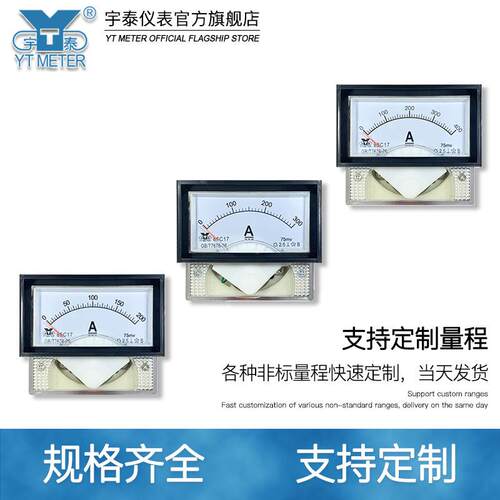 入85c7直电流表50ma 1a 2a 3a 5a 4001流a输7YTMETER/5mv指针仪表