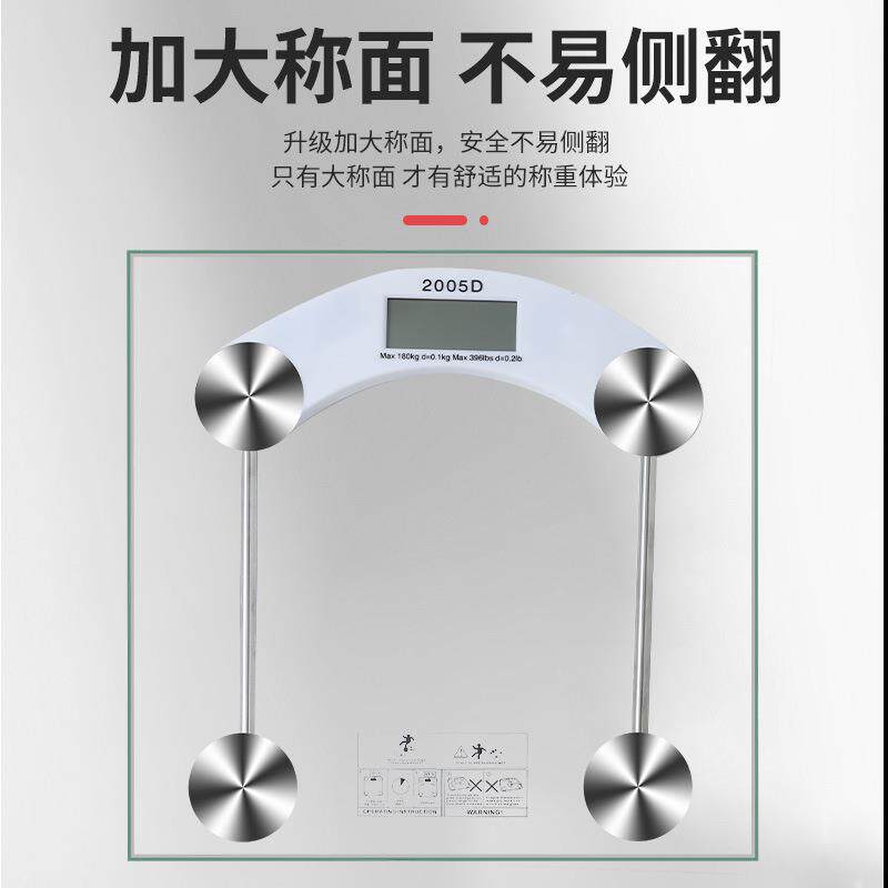 新款家用方形透测明玻璃简约美观测智能量体重精105准重量电子秤