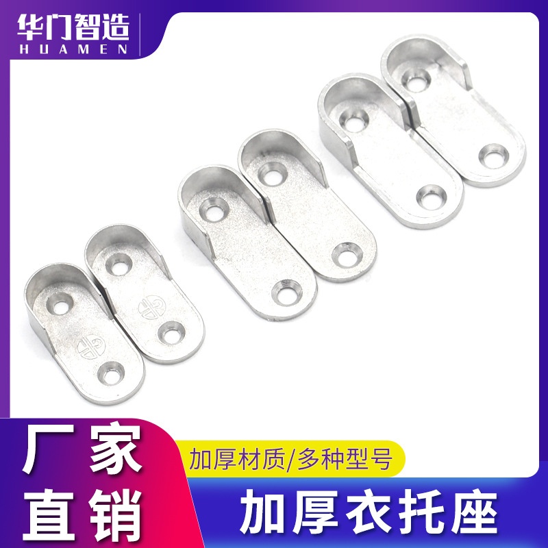 加厚衣管托合金衣通衣托U形法兰座衣柜扁管挂衣杆托16mm固定配件