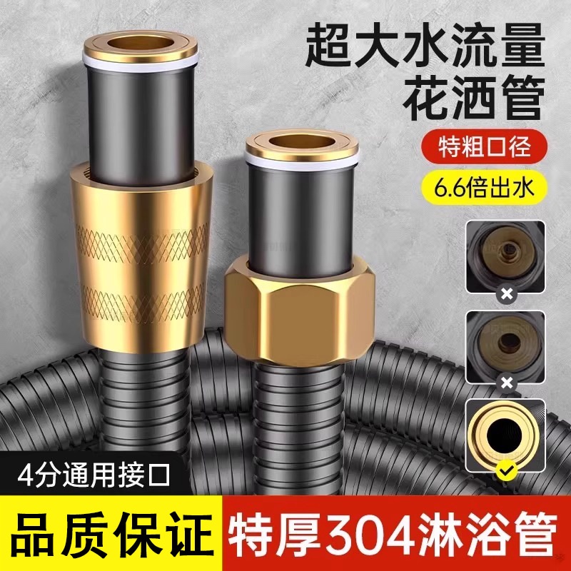 大口径花洒软管不锈钢增压大流量水管防爆淋雨浴热水器出水连接管